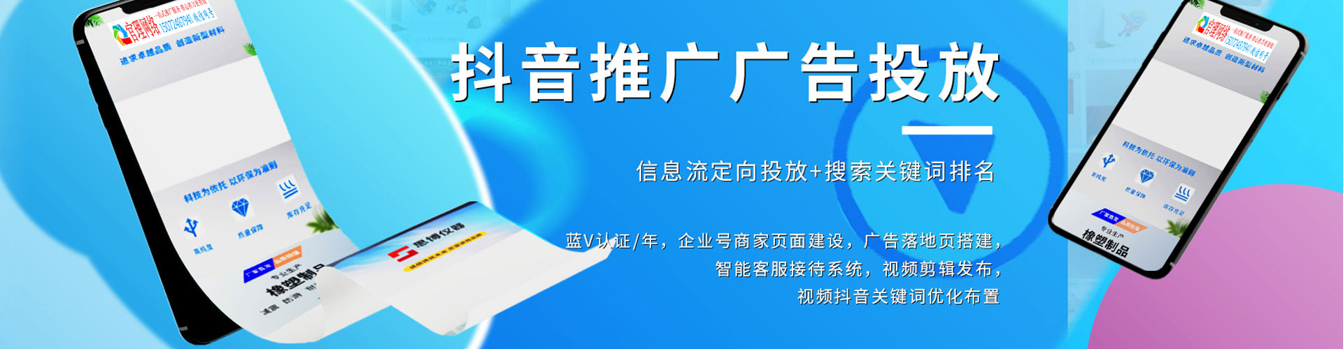 罗源信息流平台